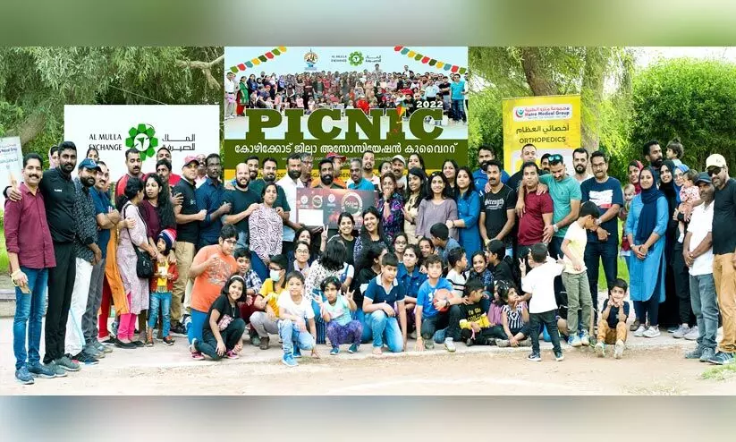 കോഴിക്കോട് ജില്ല അസോസിയേഷൻ കുവൈത്ത് കോഴിക്കോട് ജില്ല അസോസിയേഷൻ കുവൈത്ത്