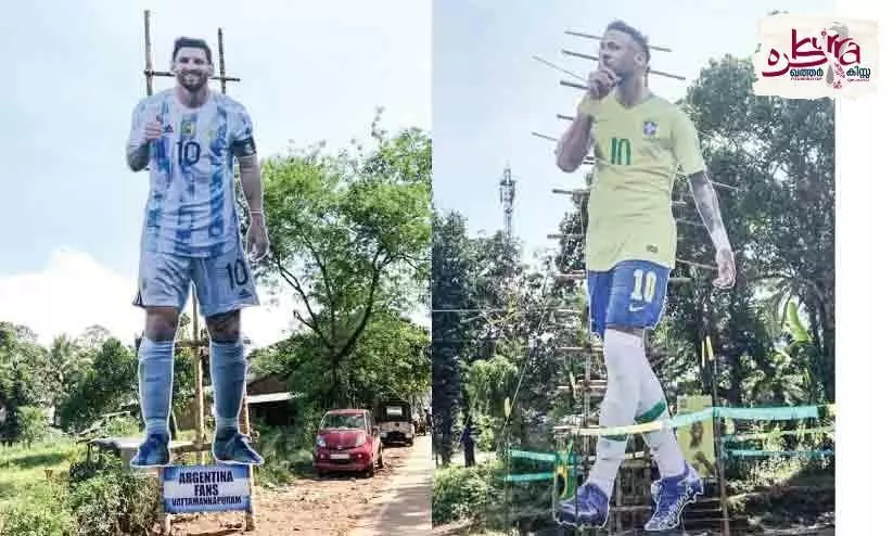 ഫുട്ബാൾ മാമാങ്കത്തിനിനി അഞ്ചു നാൾ; ഒരുങ്ങി ആരാധകർ ഫുട്ബാൾ മാമാങ്കത്തിനിനി അഞ്ചു നാൾ; ഒരുങ്ങി ആരാധകർ