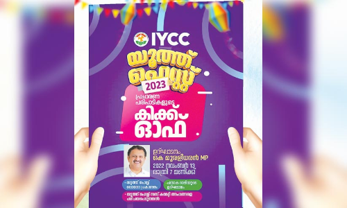 കെ.​പി.​സി.​സി​യു​ടെ​യും ഒ.​ഐ.​സി.​സി​യു​ടെ​യും നി​ല​പാ​ട് തള്ളി; ഐ.​വൈ.​സി.​സി പ​രി​പാ​ടി​യി​ൽ   പ​​ങ്കെ​ടു​ത്ത് കെ. ​മു​ര​ളീ​ധ​ര​ൻ എം.​പി