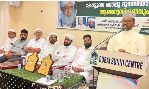 കോ​ട്ടു​മ​ല ബാ​പ്പു മു​സ്‍ലി​യാ​ർ അ​നു​സ്മ​ര​ണ സം​ഗ​മം