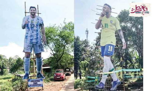 ഫു​ട്ബാൾ മാ​മാ​ങ്ക​ത്തി​നി​നി അ​ഞ്ചു നാ​ൾ;  ഒ​രു​ങ്ങി ആ​രാ​ധ​ക​ർ