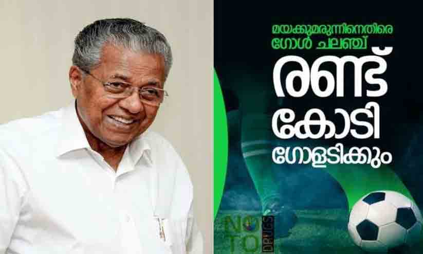 against drugs against drugs