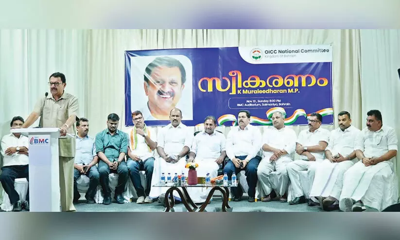 ഒ.ഐ.സി.സിയുടെ പ്രവർത്തനങ്ങൾ അഭിനന്ദനാർഹം -കെ. മുരളീധരൻ എം.പി ഒ.ഐ.സി.സിയുടെ പ്രവർത്തനങ്ങൾ അഭിനന്ദനാർഹം -കെ. മുരളീധരൻ എം.പി