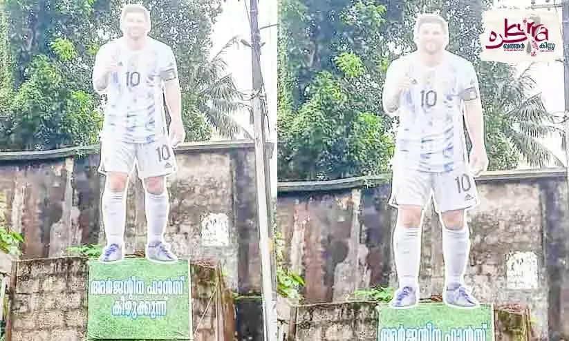 മെസ്സി ഉയർന്നു...നെയ്മറും... കാൽപ്പന്താരവം മെസ്സി ഉയർന്നു...നെയ്മറും... കാൽപ്പന്താരവം