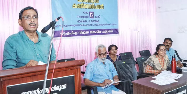 യു.എ.പി.എ വിരുദ്ധ ജനകീയ കൂട്ടായ്മ സംസ്ഥാന കൺവെൻഷൻ നടത്തി യു.എ.പി.എ വിരുദ്ധ ജനകീയ കൂട്ടായ്മ സംസ്ഥാന കൺവെൻഷൻ നടത്തി