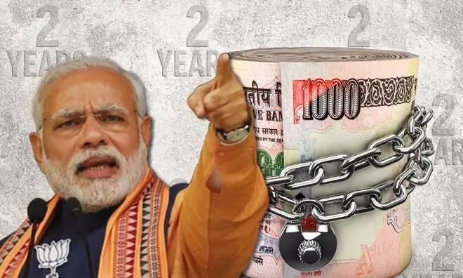 കള്ളപ്പണം ഇല്ലാതാക്കാനുള്ള ശ്രമമായിരുന്നു ആ നടപടി -നോട്ട് നിരോധനത്തെ ന്യായീകരിച്ച് കേന്ദ്രം സുപ്രീംകോടതിയിൽ