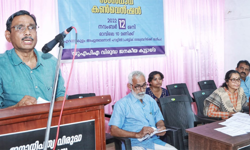 യു.എ.പി.എ വിരുദ്ധ ജനകീയ കൂട്ടായ്മ സംസ്ഥാന കൺവെൻഷൻ നടത്തി