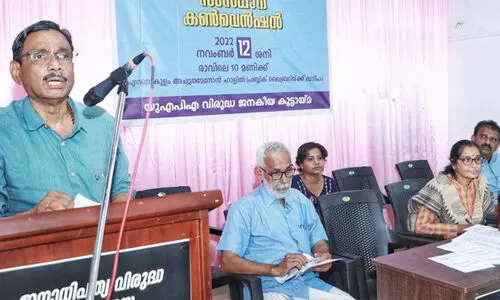 യു.എ.പി.എ വിരുദ്ധ ജനകീയ കൂട്ടായ്മ സംസ്ഥാന കൺവെൻഷൻ നടത്തി യു.എ.പി.എ വിരുദ്ധ ജനകീയ കൂട്ടായ്മ സംസ്ഥാന കൺവെൻഷൻ നടത്തി