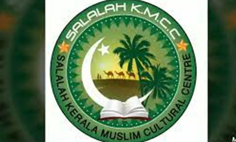 മുന്നാക്ക സംവരണം: വിധി ഏറെ നിരാശാജനകം - സലാല കെ.എം.സി.സി മുന്നാക്ക സംവരണം: വിധി ഏറെ നിരാശാജനകം - സലാല കെ.എം.സി.സി