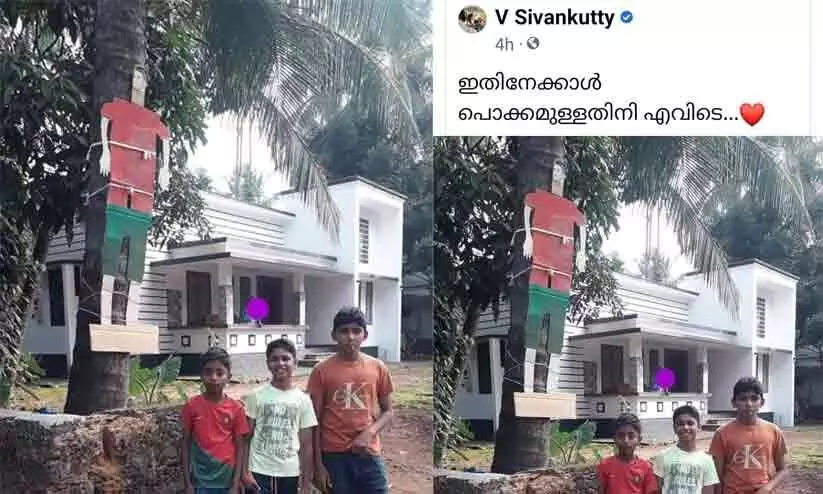 ഇതിനേക്കാൾ പൊക്കമുള്ളതിനി എവിടെ?; കുട്ടികളുടെ ക്രിസ്റ്റ്യാനോ കട്ടൗട്ട് പങ്കുവെച്ച് മന്ത്രി ശിവൻകുട്ടി ഇതിനേക്കാൾ പൊക്കമുള്ളതിനി എവിടെ?; കുട്ടികളുടെ ക്രിസ്റ്റ്യാനോ കട്ടൗട്ട് പങ്കുവെച്ച് മന്ത്രി ശിവൻകുട്ടി