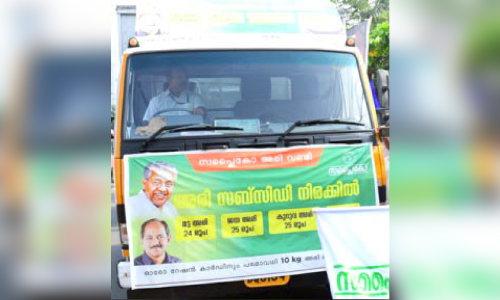 supplyco mobile unit