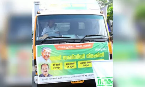 supplyco mobile unit