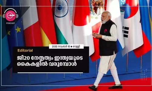 ജി20 നേതൃത്വം ഇന്ത്യയുടെ കൈകളിൽ വരുമ്പോൾ