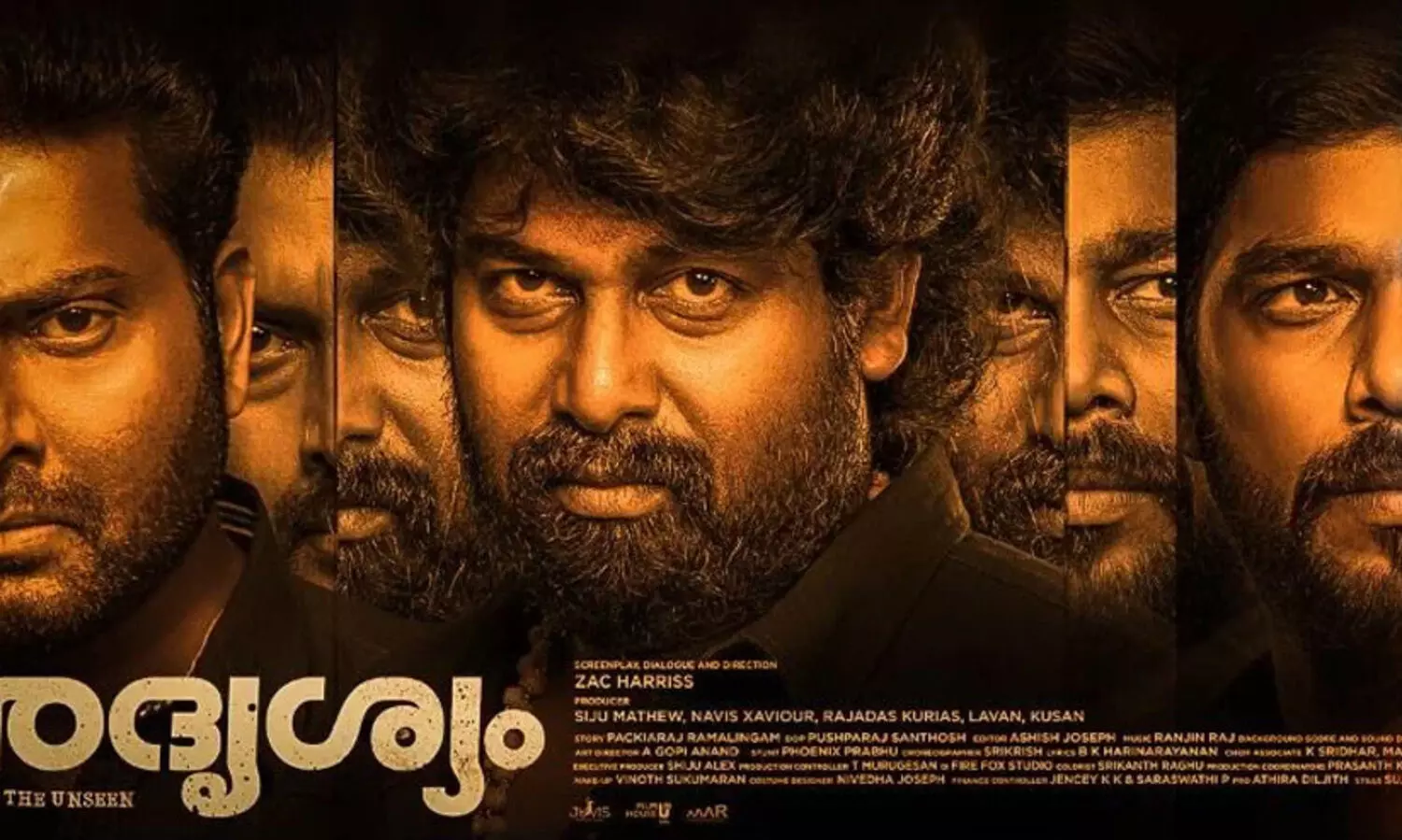 പരിചിത വഴികളെങ്കിലും അദൃശ്യം കാമ്പുള്ള ചിത്രം