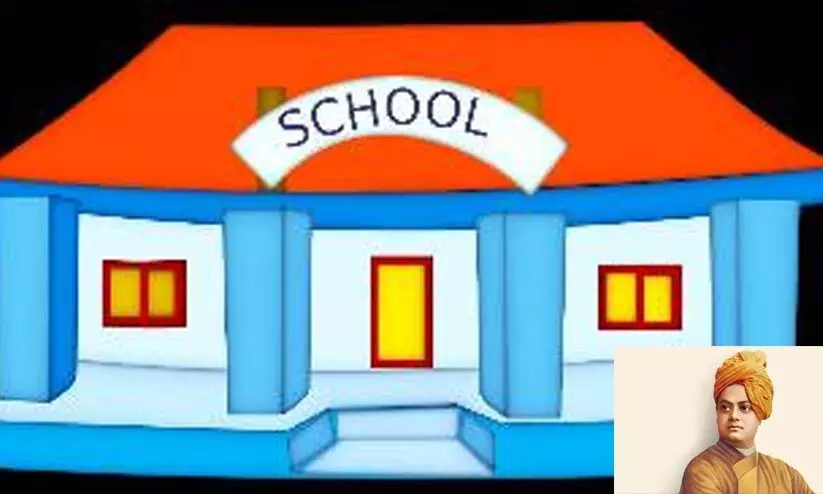 government schools