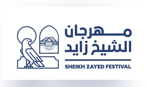 ശൈഖ് സായിദ് ഫെസ്റ്റിവലിന്​ ഇന്ന്​ തുടക്കം