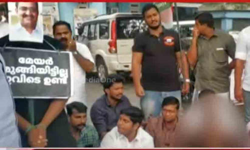 Youth Congress protest in kochi