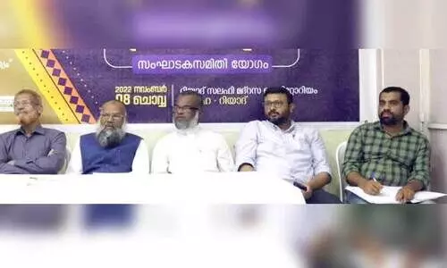 10ാമ​ത് മു​ജാ​ഹി​ദ് സം​സ്ഥാ​ന സ​മ്മേ​ള​ന പ്ര​ചാ​ര​ണം​