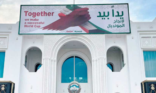 ഖ​ത്ത​റു​മാ​യി കൈ​കോ​ർ​ത്ത് കു​വൈ​ത്ത്...