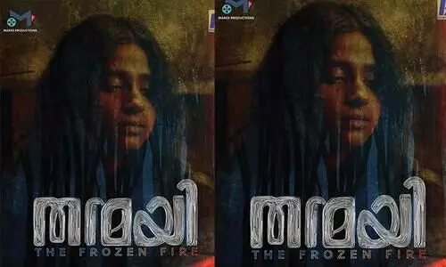thanmayi new malayalam movie first look poster released