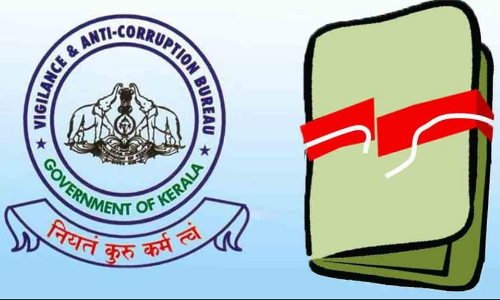 പഞ്ചായത്ത്‌ സെക്രട്ടറിയും ക്ലാര്‍ക്കും  കൈക്കൂലി  വാങ്ങുന്നതിനിടെ വിജിലന്‍സ് പിടിയിൽ