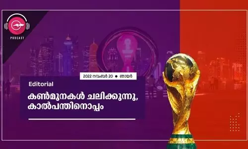 കൺമുനകൾ ചലിക്കുന്നു, കാൽപന്തിനൊപ്പം