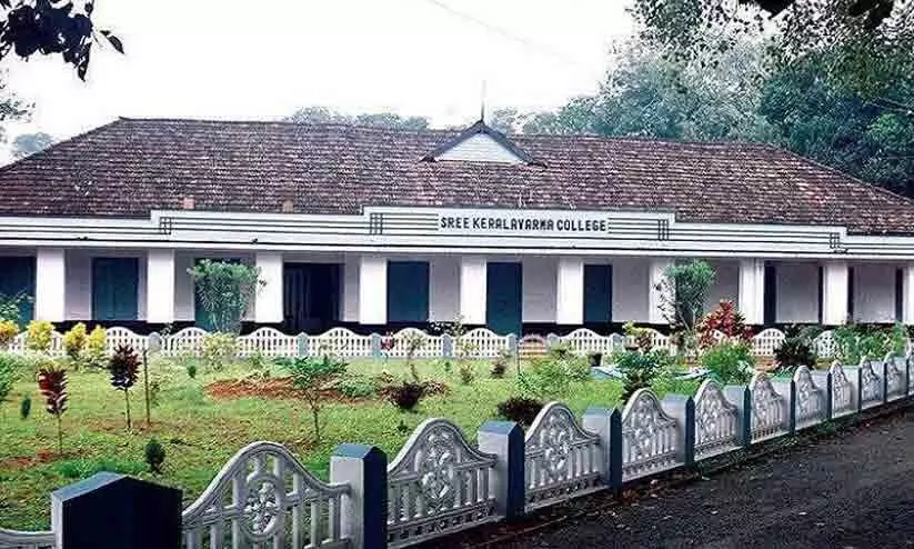 Kerala Varma College