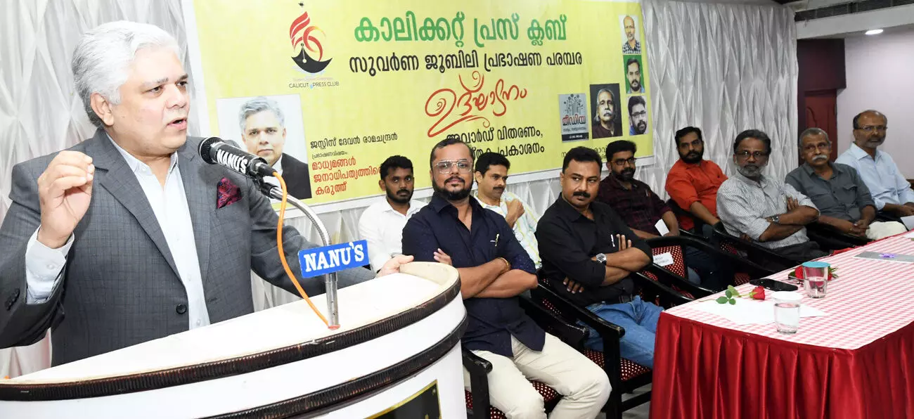 മാധ്യമങ്ങൾ സ്വയം നിയന്ത്രിക്കണം; ബാഹ്യ നിയന്ത്രണം പാടില്ല -ജസ്റ്റിസ് ദേവൻ രാമചന്ദ്രൻ