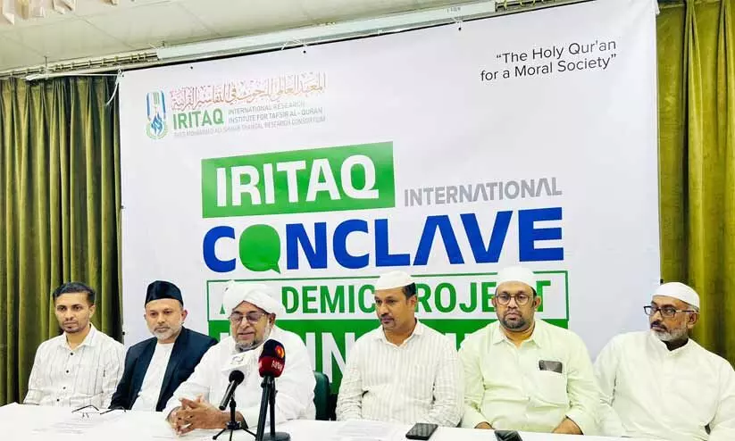 ഇരിതാഖ്ഖുര്ആന് അന്താരാഷ്ട്ര സെമിനാര് ഇന്ന് ഇരിതാഖ്ഖുര്ആന് അന്താരാഷ്ട്ര സെമിനാര് ഇന്ന്