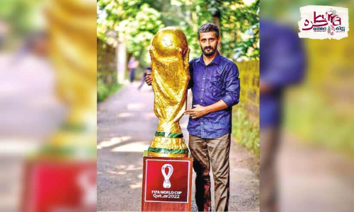 ലോകകപ്പ്;   മാതൃക തീർത്ത് അബ്ദുൽ റഊഫ്