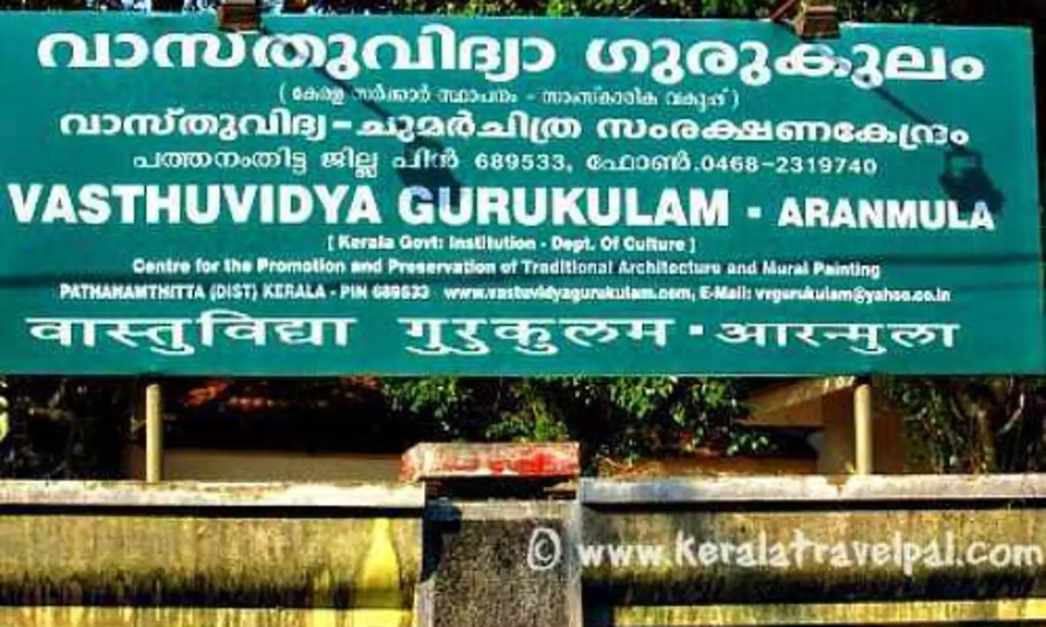 വാസ്തുവിദ്യാ ഗുരുകുലത്തിൽ കോഴ്‌സുകൾ ജനുവരി മുതൽ