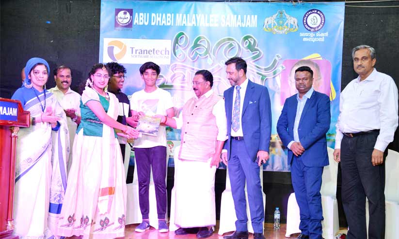 മലയാളം മിഷന് സര്ട്ടിഫിക്കറ്റ് വിതരണം മലയാളം മിഷന് സര്ട്ടിഫിക്കറ്റ് വിതരണം