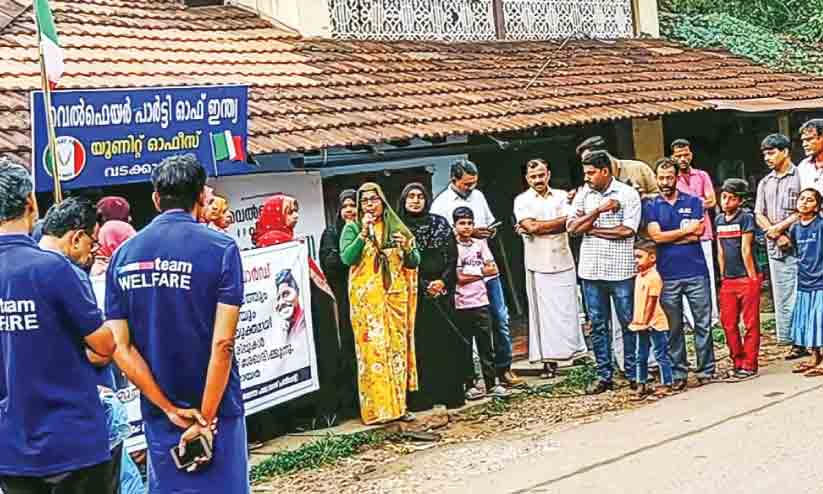 ടീം വെൽഫെയർ ടീം വെൽഫെയർ