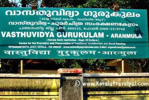 വാസ്തുവിദ്യാ ഗുരുകുലത്തിൽ കോഴ്സുകൾ ജനുവരി മുതൽ വാസ്തുവിദ്യാ ഗുരുകുലത്തിൽ കോഴ്സുകൾ ജനുവരി മുതൽ