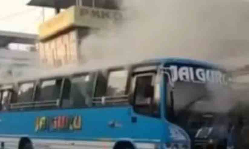 ഓടുന്നതിനിടെ സ്വകാര്യ ബസിന് തീപിടിച്ചു ഓടുന്നതിനിടെ സ്വകാര്യ ബസിന് തീപിടിച്ചു
