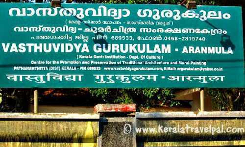വാസ്തുവിദ്യാ ഗുരുകുലത്തിൽ കോഴ്‌സുകൾ ജനുവരി മുതൽ