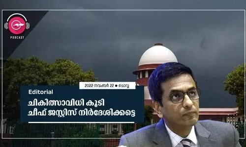 ചികിത്സാവിധി കൂടി ചീഫ് ജസ്റ്റിസ് നിർദേശിക്കട്ടെ