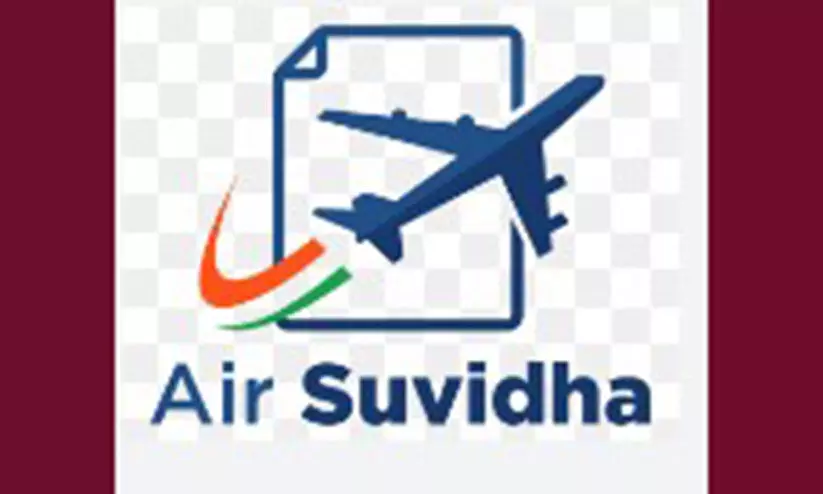 എയർ സുവിധ: പ്രവാസികൾക്ക് ആശ്വാസ പ്രഖ്യാപനം എയർ സുവിധ: പ്രവാസികൾക്ക് ആശ്വാസ പ്രഖ്യാപനം