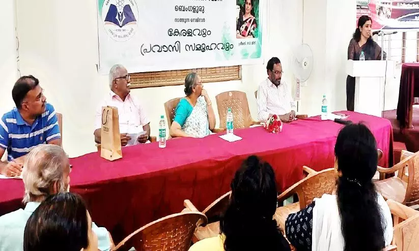 കേരളവും പ്രവാസി സമൂഹവും സെമിനാർ കേരളവും പ്രവാസി സമൂഹവും സെമിനാർ