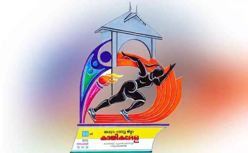 നാളെ ട്രാക്കുണരും;ജില്ല കായികമേള യൂനിവേഴ്സിറ്റി സ്റ്റേഡിയത്തിൽ നാളെ ട്രാക്കുണരും;ജില്ല കായികമേള യൂനിവേഴ്സിറ്റി സ്റ്റേഡിയത്തിൽ