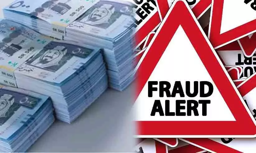 loan fraud loan fraud