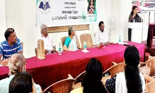 കേരളവും പ്രവാസി സമൂഹവും സെമിനാർ