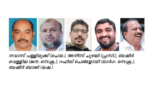 ബു​റൈ​ദ കെ.​എം.​സി.​സി സെ​ൻ​ട്ര​ൽ ക​മ്മി​റ്റി നി​ല​വി​ൽ​വ​ന്നു