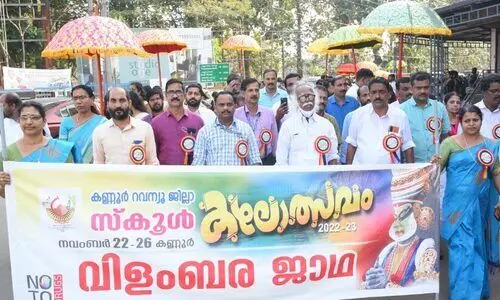 കണ്ണൂരിൽ ഇനി കലോത്സവ കാലം കണ്ണൂരിൽ ഇനി കലോത്സവ കാലം