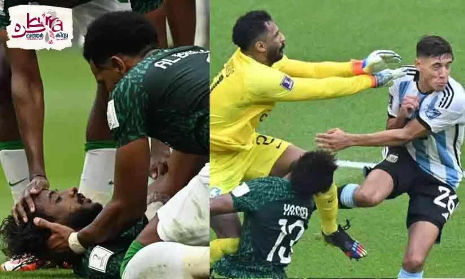 തനിക്കായി പ്രാർഥിക്കണം; ഗോള്‍കീപ്പറുമായി കൂട്ടിയിടിച്ച് പരിക്കേറ്റ സൗദി താരത്തിന്റെ അഭ്യർഥന