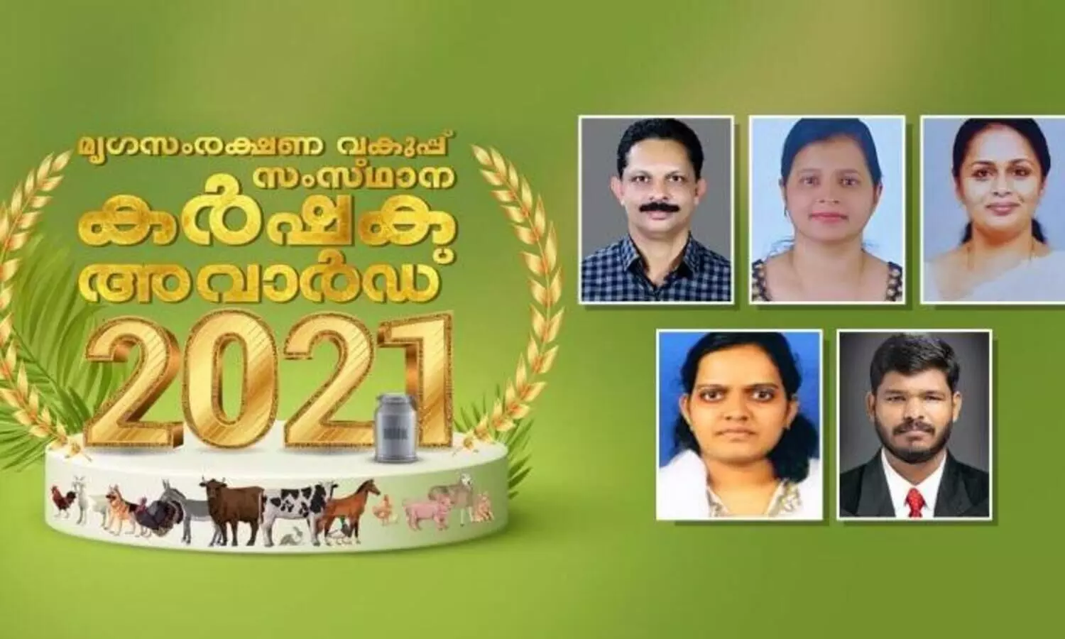 കെ.വി. ഷൈൻ മികച്ച ക്ഷീര കർഷകൻ; ജിജി ബിജു ക്ഷീരശ്രീ
