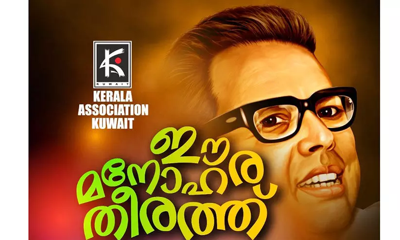 വ​യ​ലാ​ർ അ​നു​സ്മ​ര​ണം ഡി​സം​ബ​ർ ഒ​ന്നി​ന്