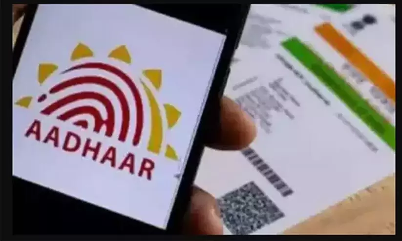aadhar