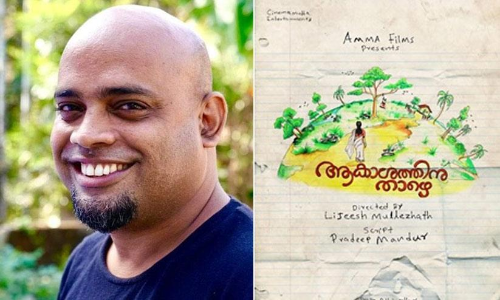 Lijeesh Mullezhath Latest Interview About His New Movie  Akashathinu Thazhe