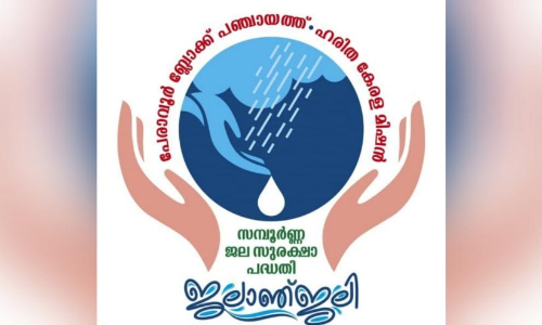 project announcement